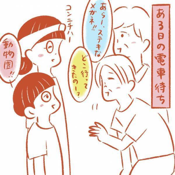 目が点になる母親　初対面の人に、息子が教えた『お母さんの好きな人』とは