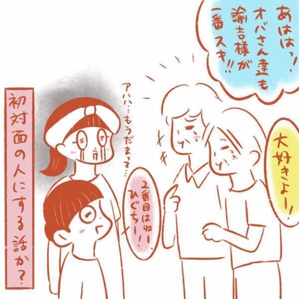 目が点になる母親　初対面の人に、息子が教えた『お母さんの好きな人』とは