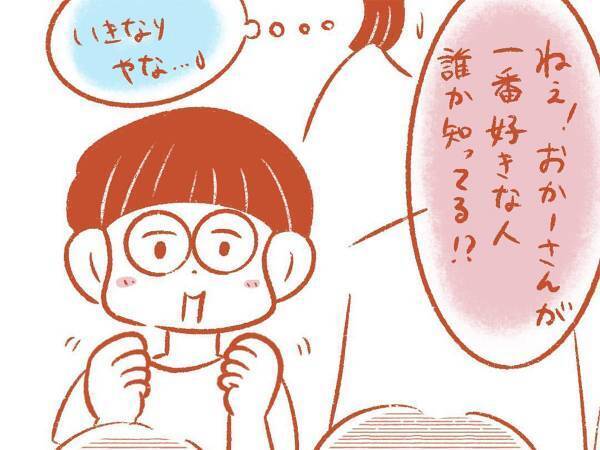 目が点になる母親　初対面の人に、息子が教えた『お母さんの好きな人』とは
