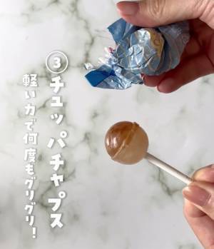 チュッパチャップス、どう開ければいいの？　誰でもできる方法に「お見事」「やってみます」