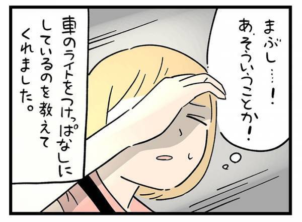 運転中の女性に『何か』を伝えたいおじいさん　行動に「こんなん爆笑する」「最高か」