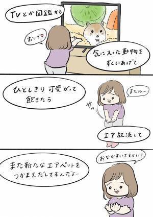 『想像の猫』を可愛がる娘　それを見た母親が？　「オチが全てをかっさらっていった」