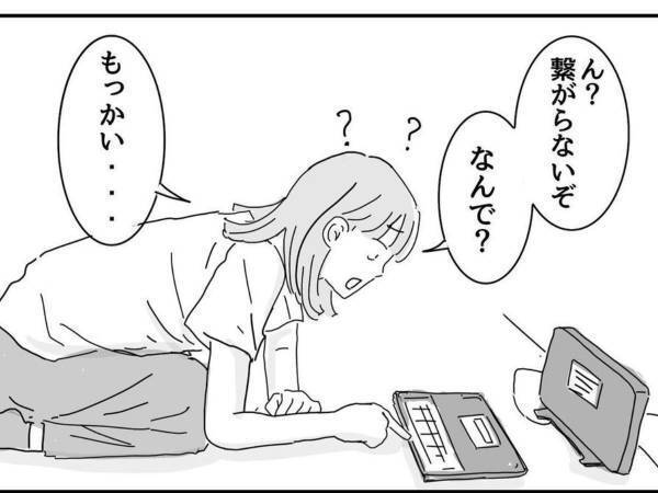 Wi-Fiのパスワードを何度も間違う中学生　まさかのオチに「声出して笑った」「そこじゃない」