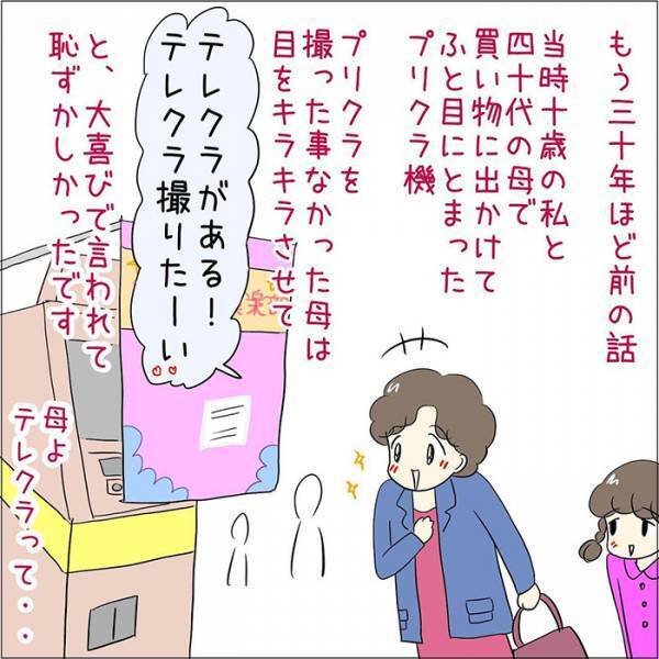 客の姿に、店員がギョッとした理由　「自分も見たことある！」「これは笑う」