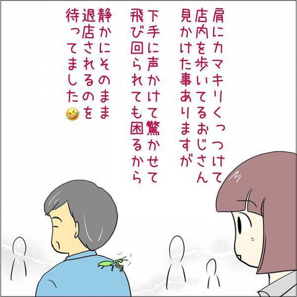 客の姿に、店員がギョッとした理由　「自分も見たことある！」「これは笑う」