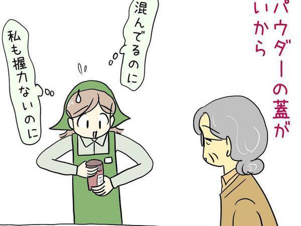 客の姿に、店員がギョッとした理由　「自分も見たことある！」「これは笑う」