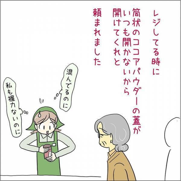 客の姿に、店員がギョッとした理由　「自分も見たことある！」「これは笑う」