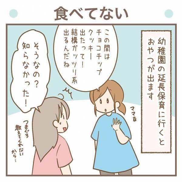 「かわいすぎる」「キュンとした」　幼稚園でおやつを食べたことを隠す息子が？