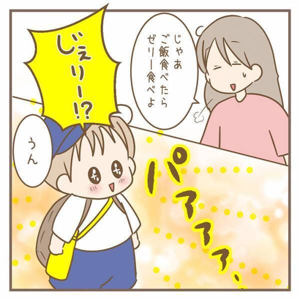 「かわいすぎる」「キュンとした」　幼稚園でおやつを食べたことを隠す息子が？