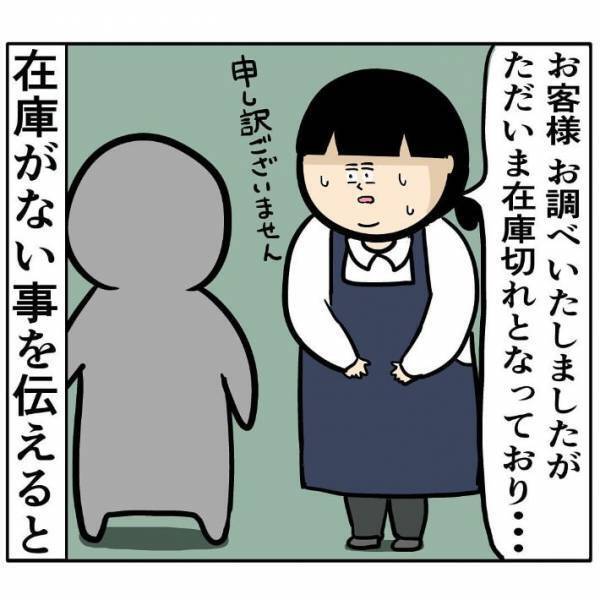 「なんと恐ろしい…」　クレーマーに困っていた職場、そこへ『新人バイトの山田君』が入ったら？
