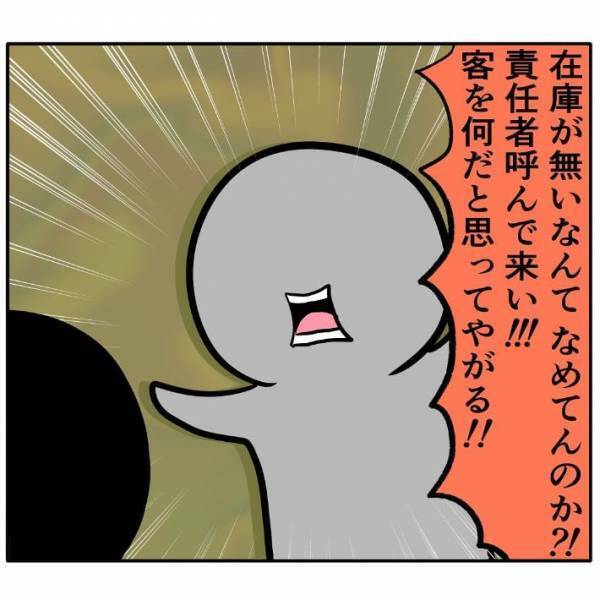 「なんと恐ろしい…」　クレーマーに困っていた職場、そこへ『新人バイトの山田君』が入ったら？