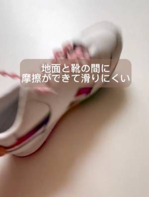「靴が滑る」「転びそう」　雨の日のトラブルを回避する裏技