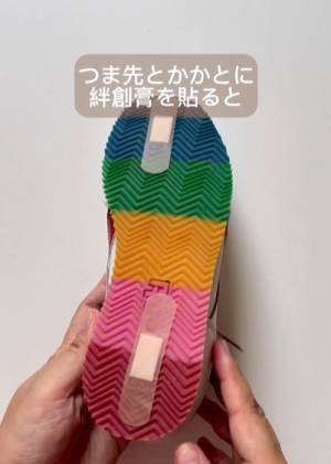 「靴が滑る」「転びそう」　雨の日のトラブルを回避する裏技