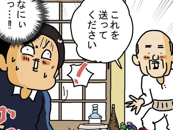 渡された荷物に、配達員が絶句した理由　「これは怖い」「信じられない」