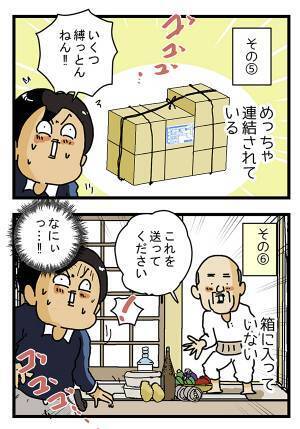 渡された荷物に、配達員が絶句した理由　「これは怖い」「信じられない」