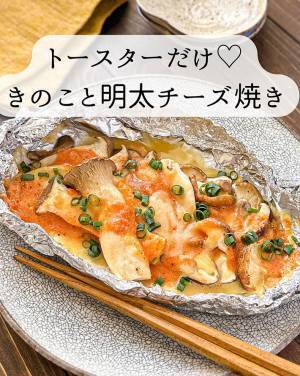 エリンギとシイタケを使った超簡単レシピに「絶対においしいやつ」「最強な組み合わせ」の声