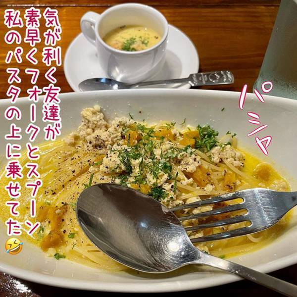 料理の写真を撮っていた女性　パスタが運ばれてきた時、目の前の友人が？