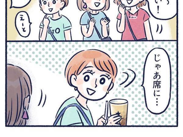 『スタバ』の注文が分からない２人　オチに「私も！」「同じことしていますね」