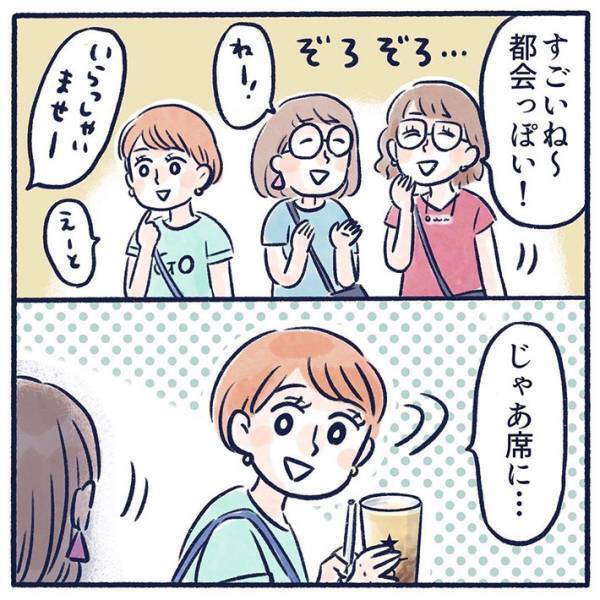 『スタバ』の注文が分からない２人　オチに「私も！」「同じことしていますね」