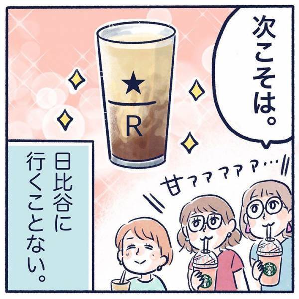 『スタバ』の注文が分からない２人　オチに「私も！」「同じことしていますね」