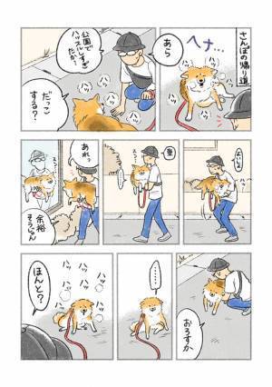 散歩の帰り道に、疲れて座り込む犬　飼い主が抱きかかえると…？