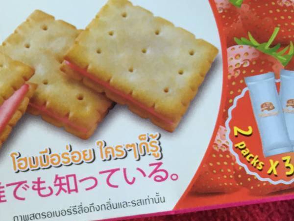 タイで見つけた『強気なお菓子』　パッケージの日本語に心を掴まれる！