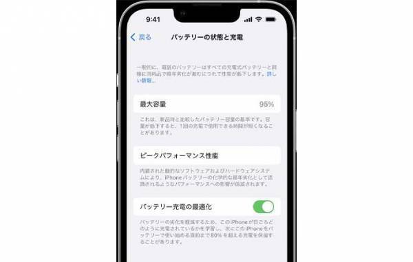 スマホ修理店「終わったらすぐに外して！」　スマホのバッテリーが劣化する『NG行動』とは？