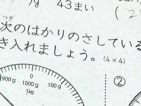 算数の問題に「できない」と答えた娘、理由が切なすぎると話題に
