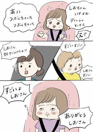 蚊を退治した娘　褒められて嬉しくなった結果？　「めっちゃ分かる」「尊い…！」