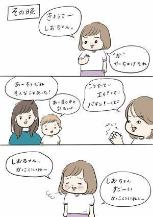 蚊を退治した娘　褒められて嬉しくなった結果？　「めっちゃ分かる」「尊い…！」