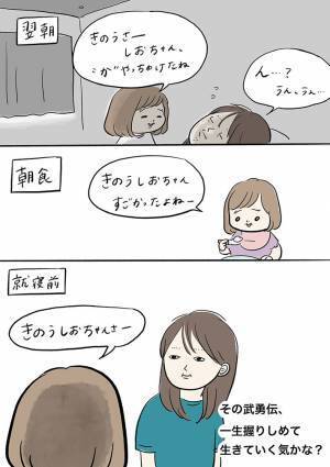 蚊を退治した娘　褒められて嬉しくなった結果？　「めっちゃ分かる」「尊い…！」