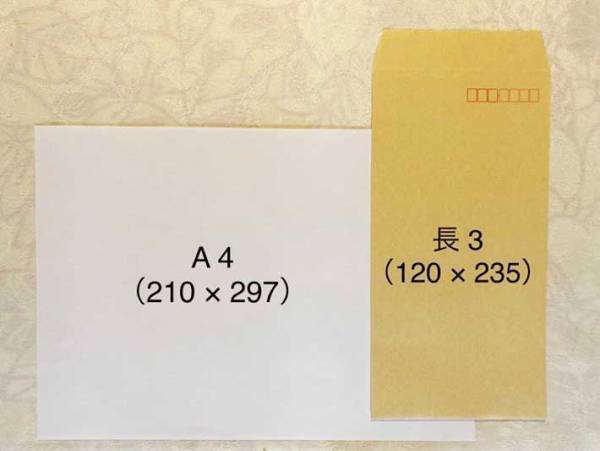 三つ折りにしたのに封筒に入らない…　ピッタリになる『折り方』に感動