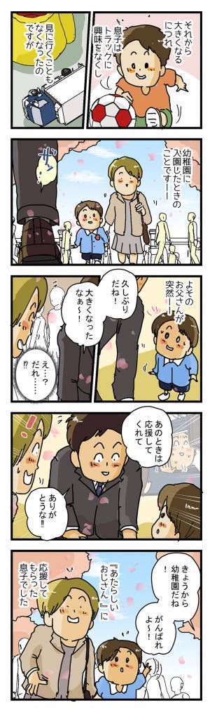 仕事を教わる新人配達員　トラックが大好きな男の子に声をかけられ…？「こんなん泣く」