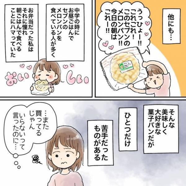 思い出の菓子パンが盛りだくさん！　朝食エピソードに「全部分かる」「よく食べたなぁ」