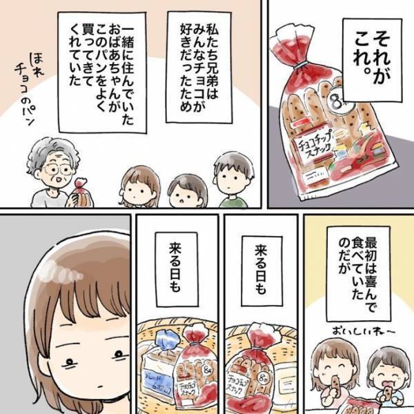 思い出の菓子パンが盛りだくさん！　朝食エピソードに「全部分かる」「よく食べたなぁ」