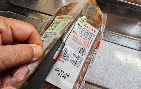 袋入りの味噌を驚くほど簡単に容器に移し替える方法　「早く知りたかった」「絶対やる」