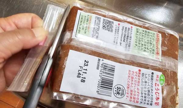 袋入りの味噌を驚くほど簡単に容器に移し替える方法　「早く知りたかった」「絶対やる」