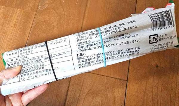 「なぜ今までこうしなかった」　パスタの袋はこう開けるとすごく便利！