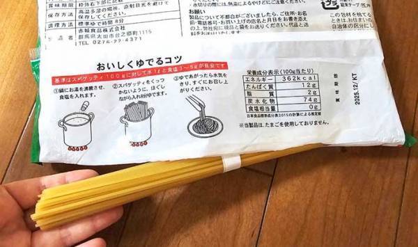 「なぜ今までこうしなかった」　パスタの袋はこう開けるとすごく便利！