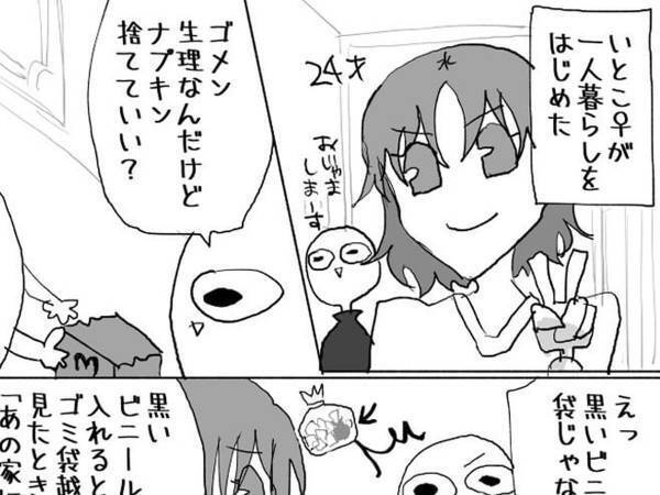 生理用ナプキンをどうやって捨てる？　いとこの『ゴミの出し方』に「大切な知恵」の声