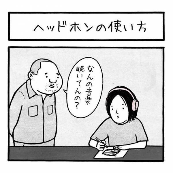 音楽を聴くだけじゃない？　ヘッドホンを付ける理由に「笑った」「あるある」