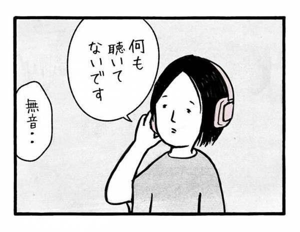 音楽を聴くだけじゃない？　ヘッドホンを付ける理由に「笑った」「あるある」