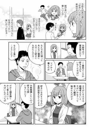 焦りを感じるアラサー女性　婚活パーティーの帰り、コンビニに寄ったら