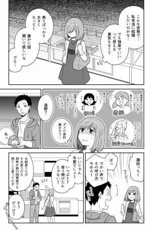 焦りを感じるアラサー女性　婚活パーティーの帰り、コンビニに寄ったら