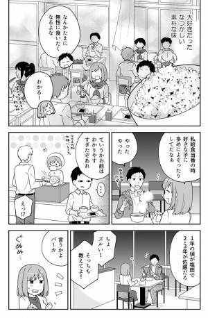 焦りを感じるアラサー女性　婚活パーティーの帰り、コンビニに寄ったら