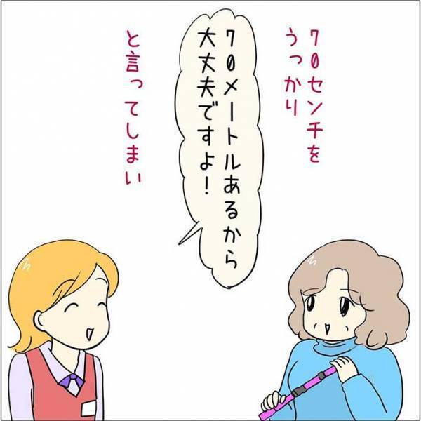 ふくよかな客にベルトの長さを伝えようとして？　店員の『いい間違い』に爆笑