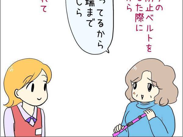 ふくよかな客にベルトの長さを伝えようとして？　店員の『いい間違い』に爆笑