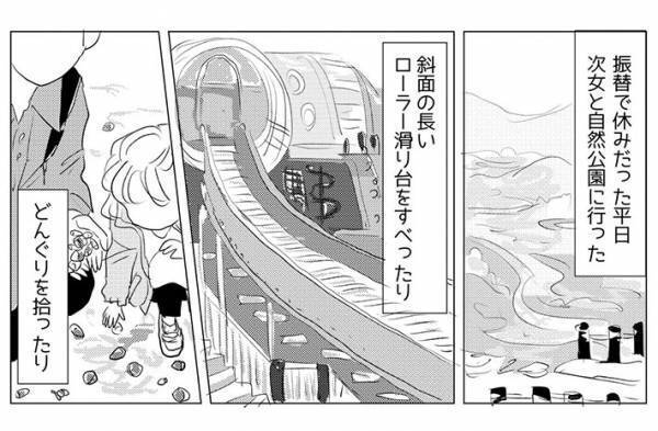 公園に来た２人の年配女性　遊具のあるほうへ向かった理由に「私もこうなりたい」