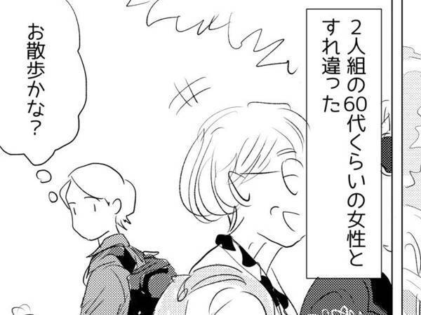 公園に来た２人の年配女性　遊具のあるほうへ向かった理由に「私もこうなりたい」