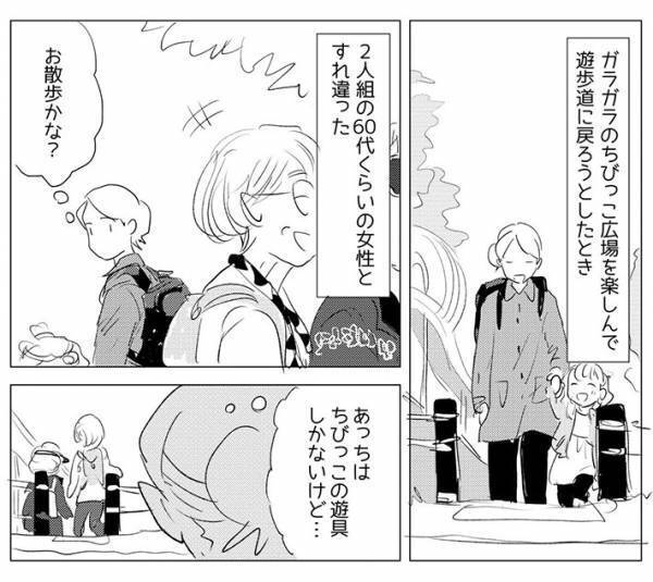 公園に来た２人の年配女性　遊具のあるほうへ向かった理由に「私もこうなりたい」